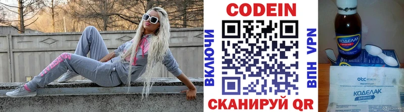 Кодеиновый сироп Lean напиток Lean (лин)  Купить  Дрезна 