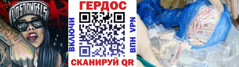 Героин Heroin  Купить где  Дрезна 