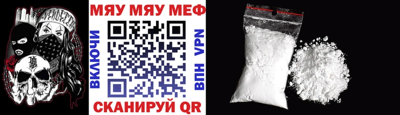 Меф мяу мяу мука Дрезна