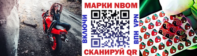 Марки NBOMe 1,5мг  Купить  Дрезна 